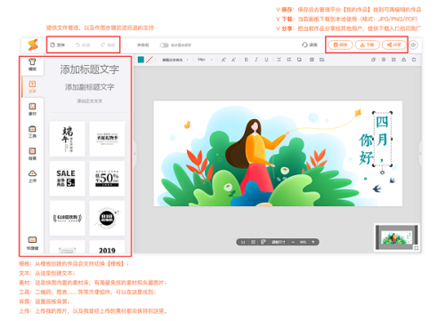 凡科快图破解版