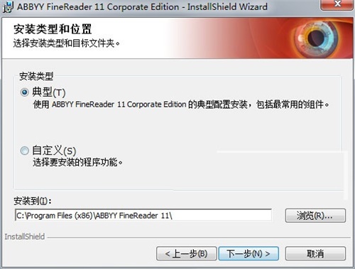 ABBYY FineReader11安装破解教程3