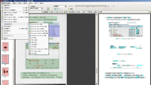 ABBYY FineReader 11制作PDF电子书文档7