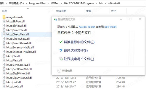 Halcon19安装破解教程13
