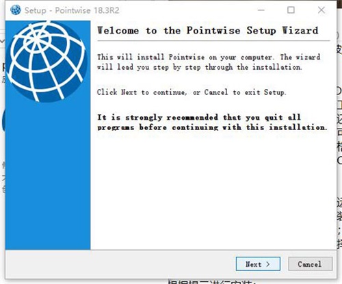 Pointwise安装破解教程2