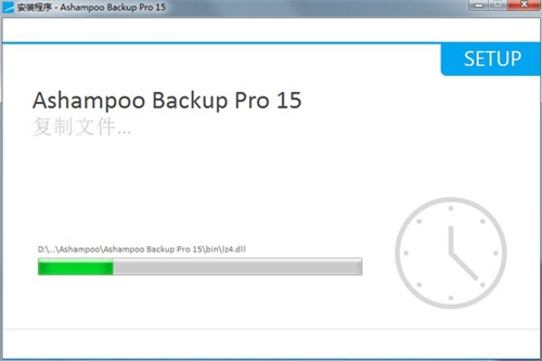 Ashampoo Backup安装破解教程4