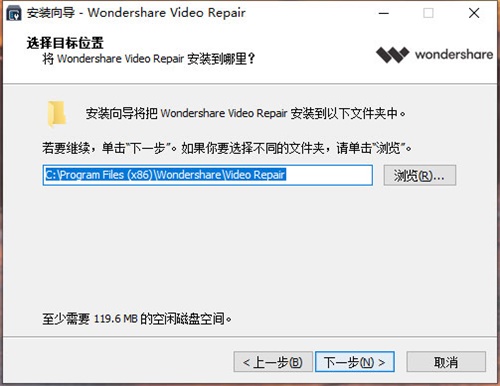 Wondershare Video Repair安装破解教程5
