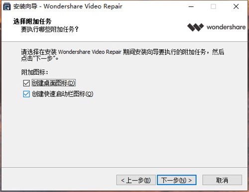 Wondershare Video Repair安装破解教程6