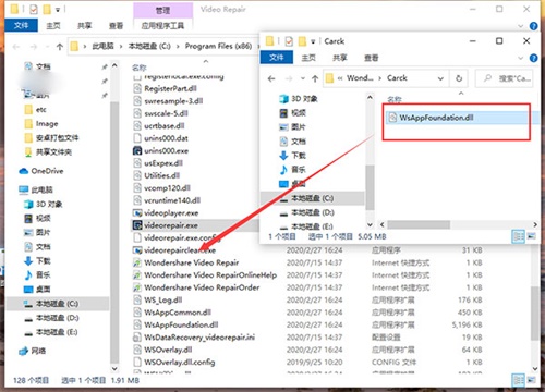 Wondershare Video Repair安装破解教程9