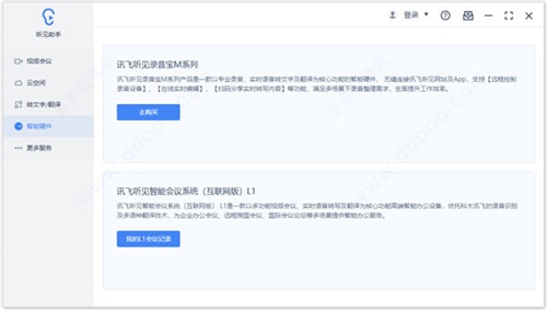 听见助手怎么录屏