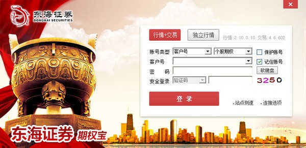 东海证券交易软件下载