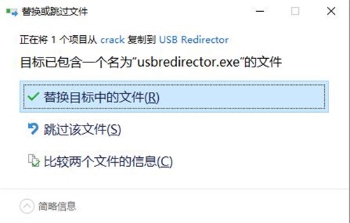 USB Redirector安装破解教程7