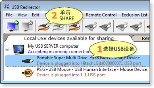 USB Redirector使用方法2