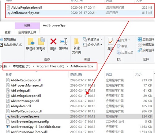 AntiBrowserSpy安装破解教程4