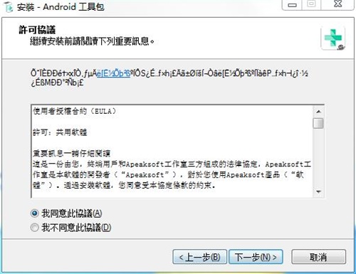 Apeaksoft Android Toolkit安装破解装教程2