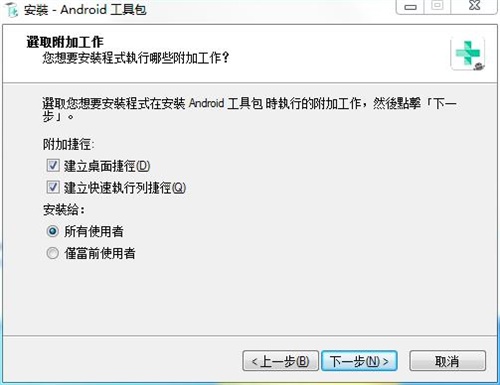Apeaksoft Android Toolkit安装破解装教程4