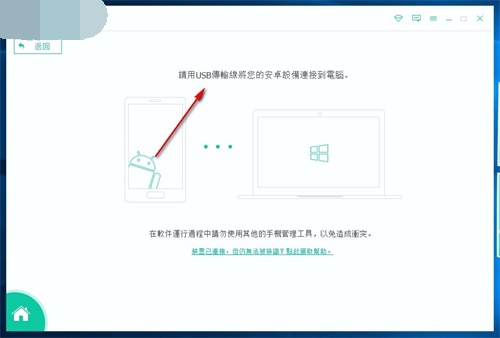 Apeaksoft Android Toolkit使用说明3