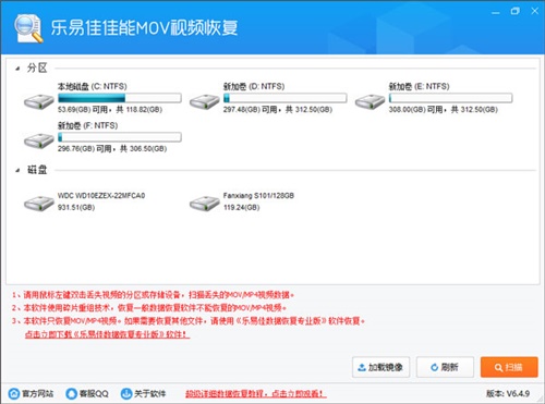乐易佳佳能MOV视频恢复软件使用教程1