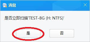 乐易佳佳能MOV视频恢复软件使用教程2