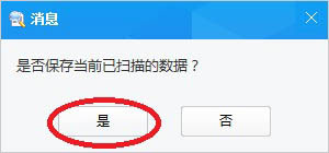 乐易佳佳能MOV视频恢复软件使用教程4