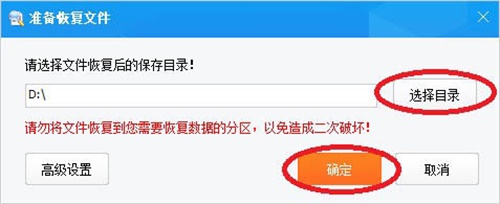 乐易佳佳能MOV视频恢复软件使用教程6