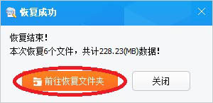 乐易佳佳能MOV视频恢复软件使用教程8