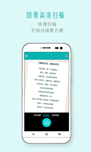 扫描王app