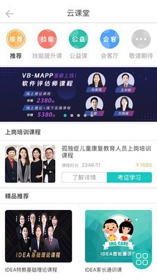 恩启社区app最新版