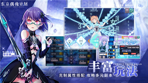 东京偶像计划日服怎么刷初始