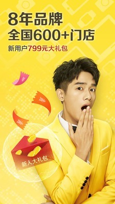 闪鱼回收app