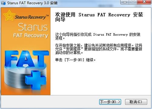 RS FAT Recovery安装破解教程2