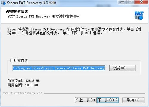 RS FAT Recovery安装破解教程4