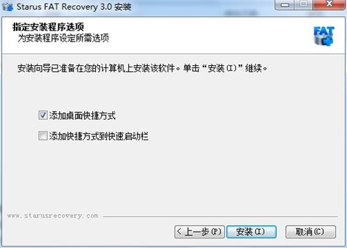 RS FAT Recovery安装破解教程5