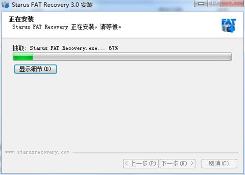 RS FAT Recovery安装破解教程6