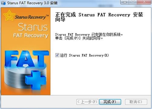 RS FAT Recovery安装破解教程7