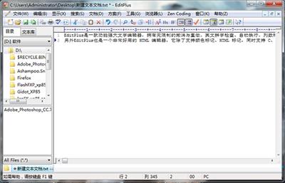 editplus3中文免费版下载安装 百度网盘资源