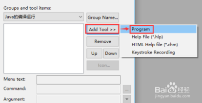 editplus怎么运行java程序