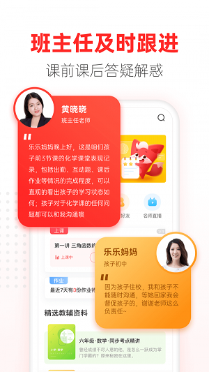 掌门优课app下载