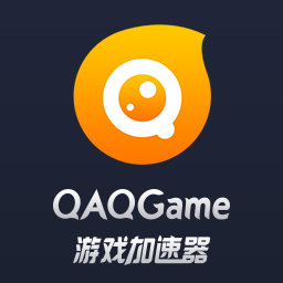 qaqgame加速器官方版下载 v2.1.3.58 电脑版