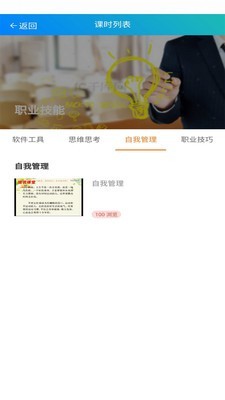 企业网课系统app