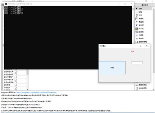 Wxpython可视化编辑器绿色版下载 v4.1 免费版