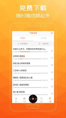 广场舞歌曲app下载