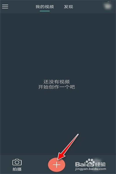 喵影工厂app手机版使用方法1