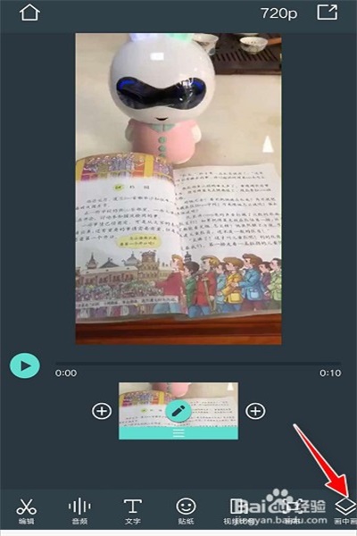 喵影工厂app手机版使用方法4