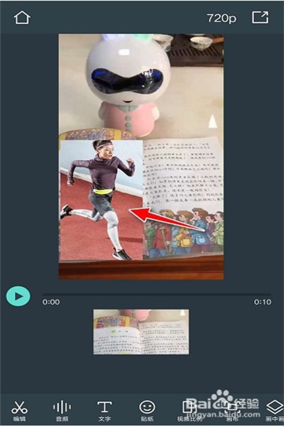 喵影工厂app手机版使用方法6