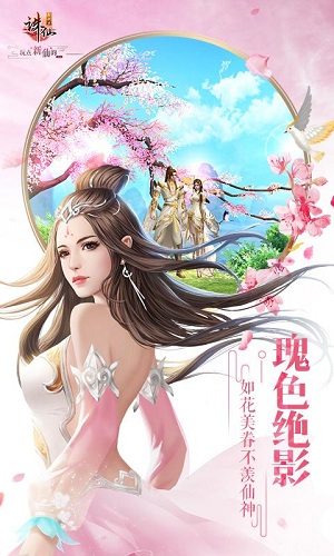 新诛仙手机版 v2.16.0 官方版