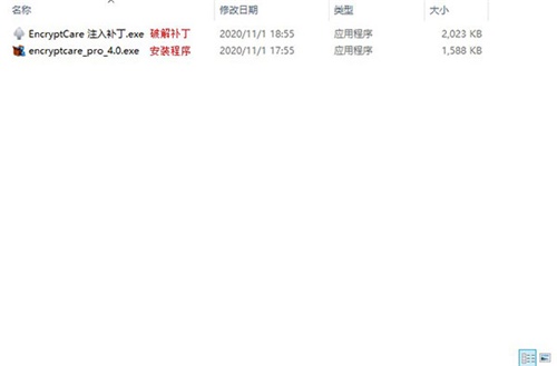 Encrypt Care安装教程1