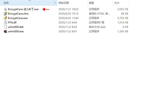 Encrypt Care安装教程3