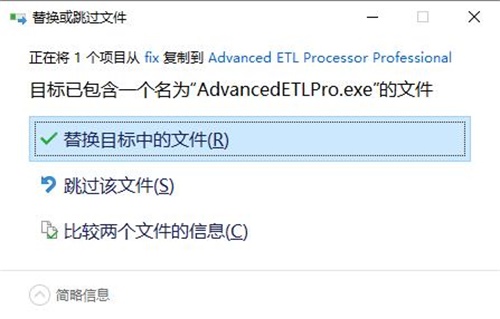 Advanced ETL Processor安装破解教程7