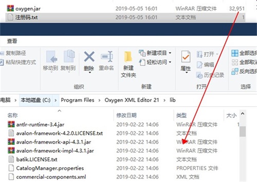 Oxygen XML Editor安装破解教程6