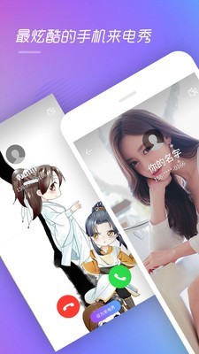 趣来电视频彩铃app下载
