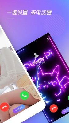 趣来电视频彩铃app下载