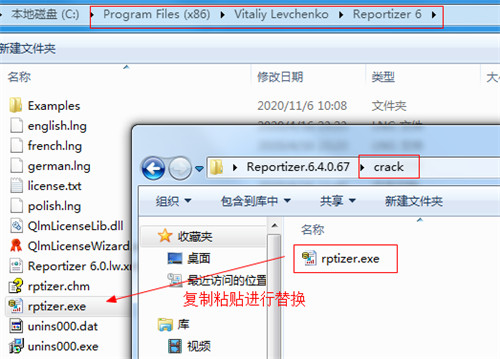 Reportizer 6安装破解教程5