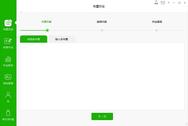 e教时代客户端下载